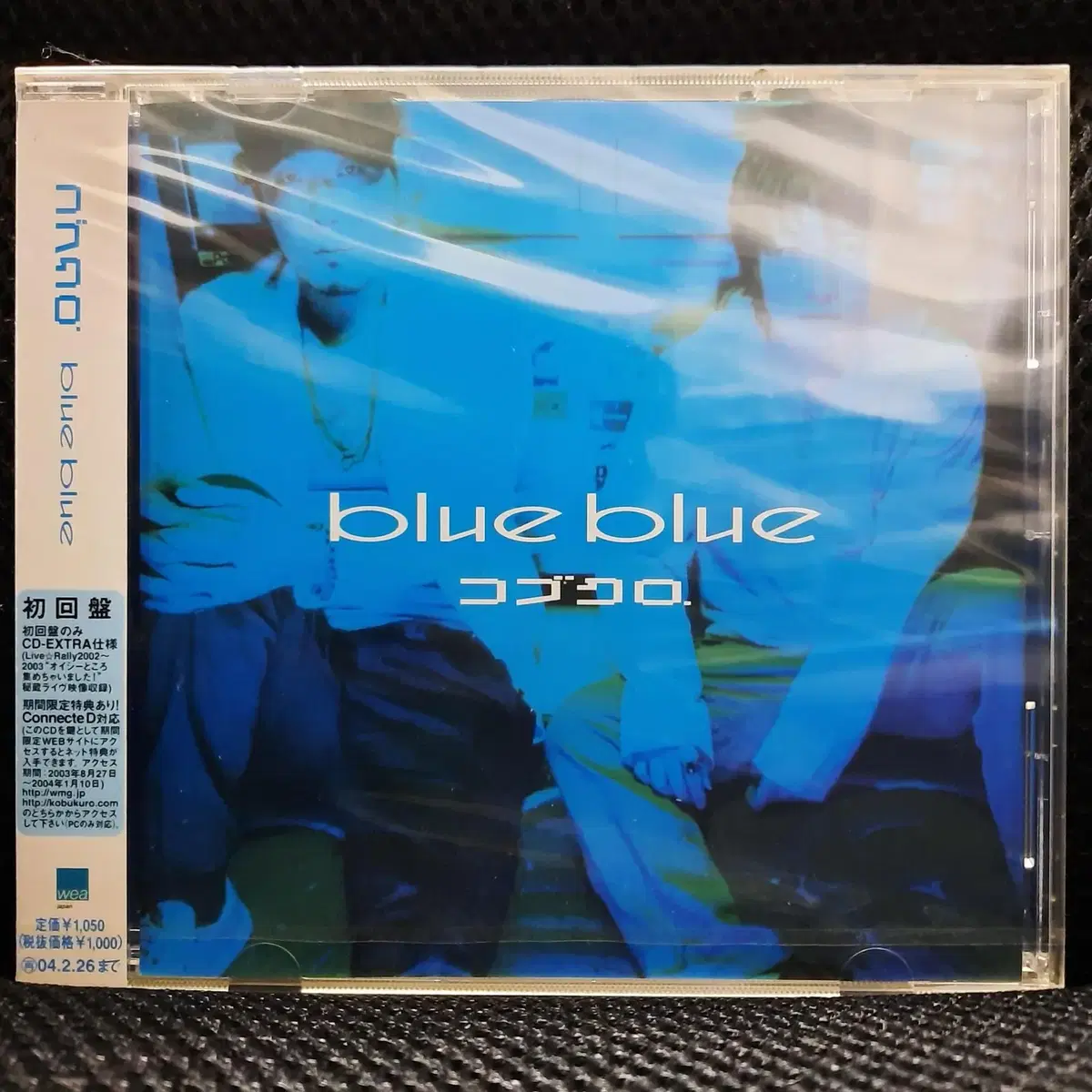 코부쿠로 BLUE BLUE 미개봉 신품