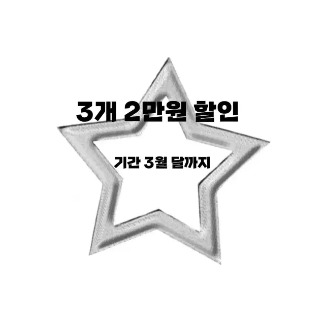 모든상품 3개 2만원 네일팁이벤트