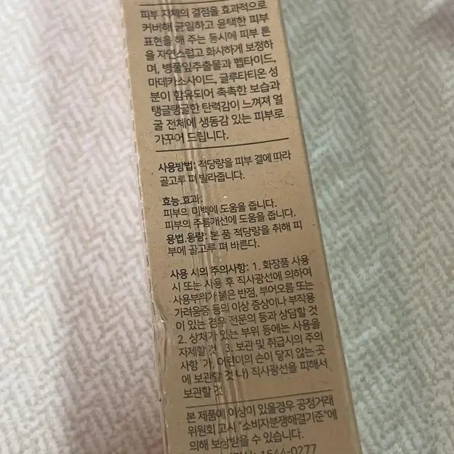 발라또 비비