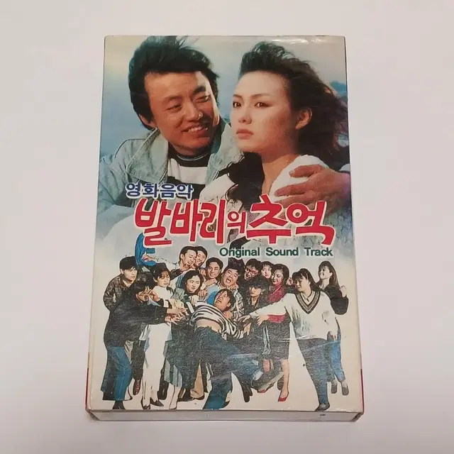 발바리의 추억 OST 카세트