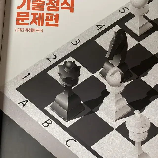 메가스터디 조정식 기출정식