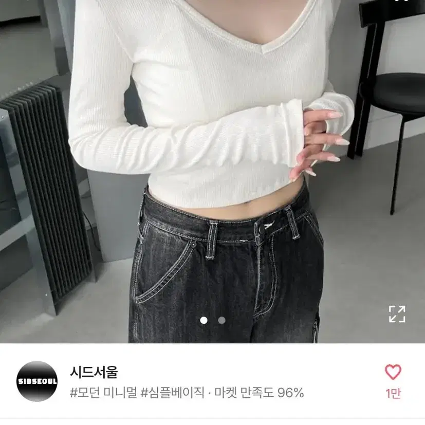 시드서울 딥 브이넥 기본티