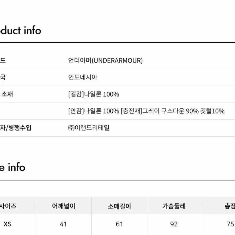 언더아머 패딩 (새제품 택부착)