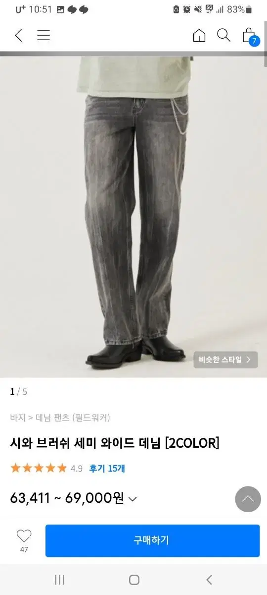 (Last Call) Fieldwalker Denim Pants