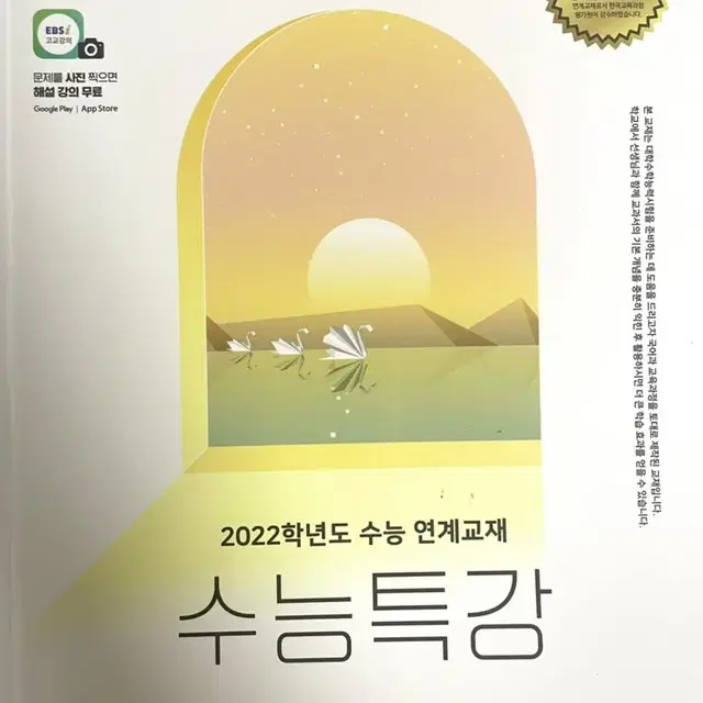 2022학년도 수능특강 화법과작문 반택포함 7000원 판매!