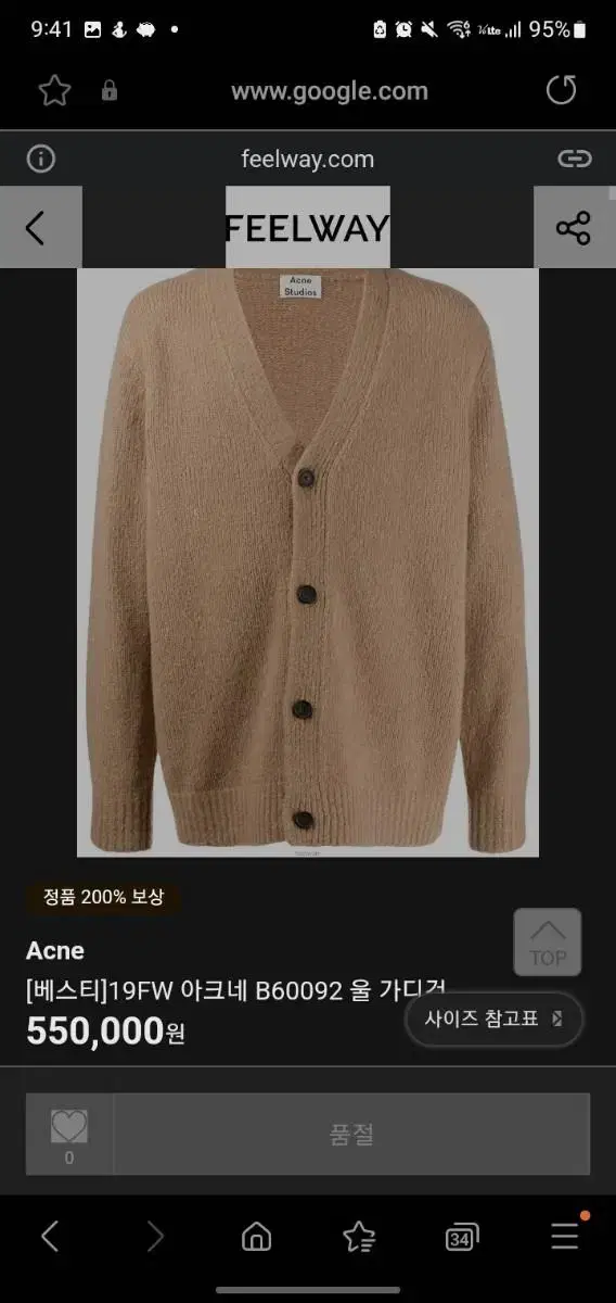 Akne19F/W Wool Cardigan (price reduced by $100)