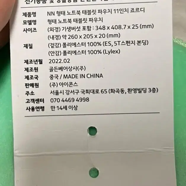 노트북,패드 파우치 팝니다