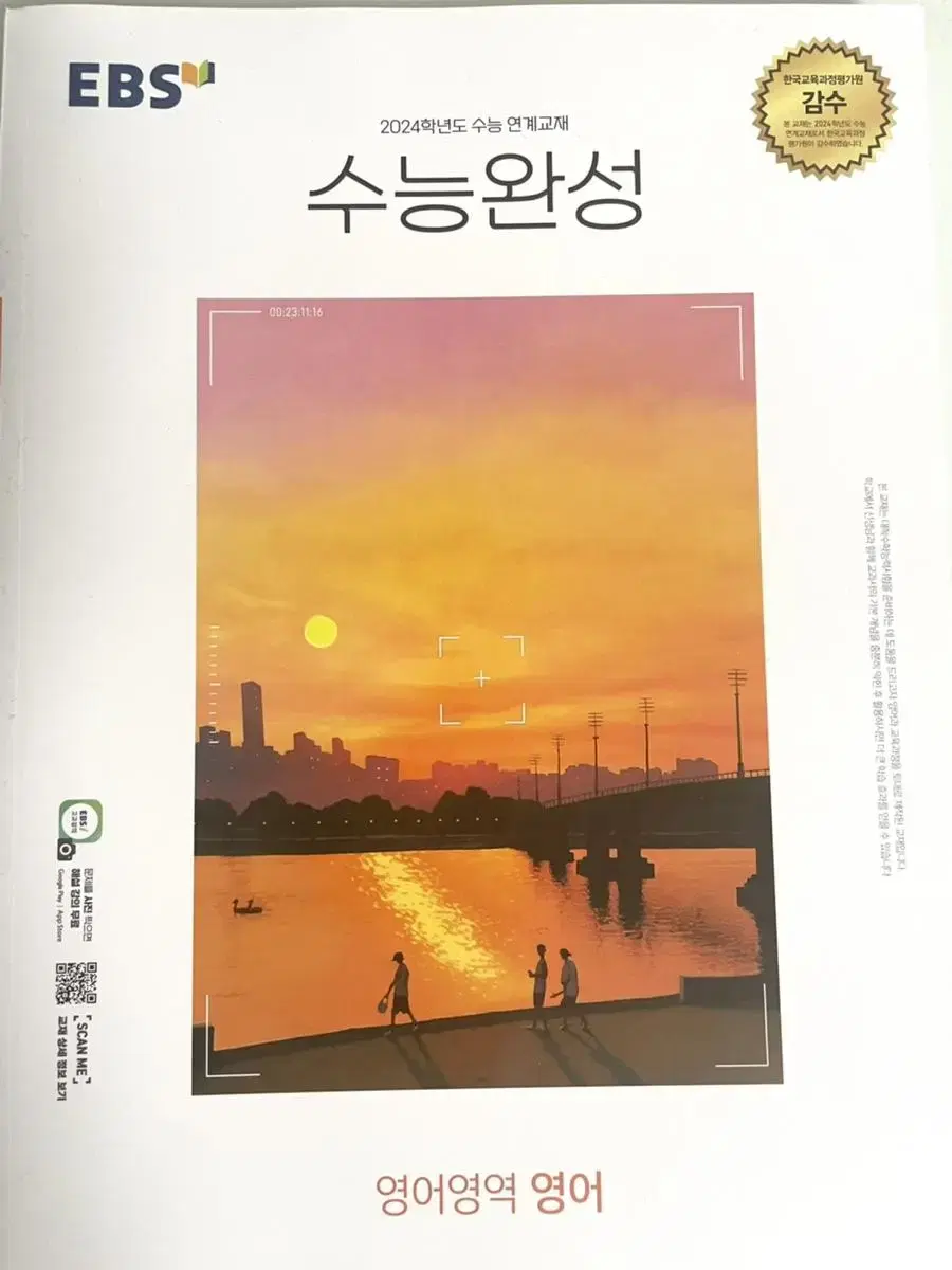 Half-priced Delivery for the 2024 College Scholastic Ability Test (CSAT) preparation course for the CSAT, including English, is sold for 9,900 won!