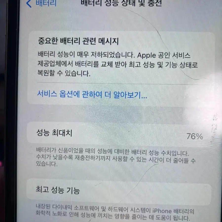 아이폰 11 128gb 화이트