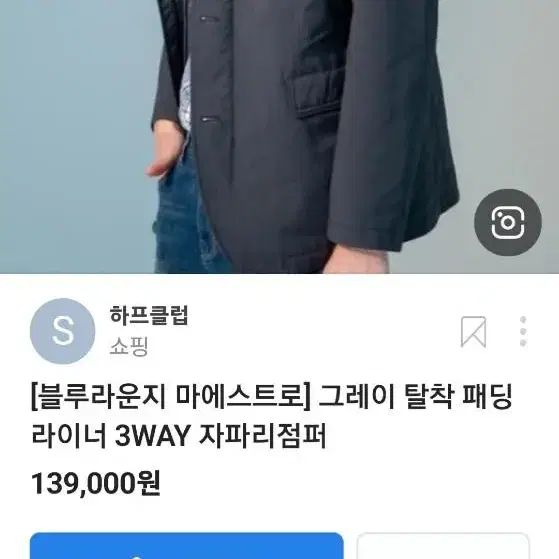 블루라운지사파리점퍼