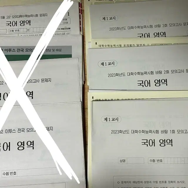 수능 바탕 모의고사 국어