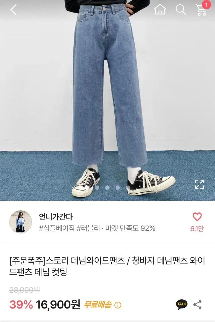 에이블리 청바지