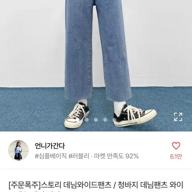 에이블리 청바지