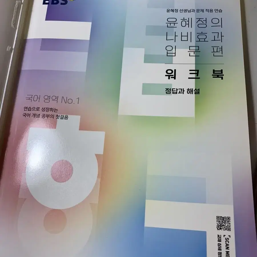 수학의 바이블/천일문/매3비/자이스토리/나비효과 등