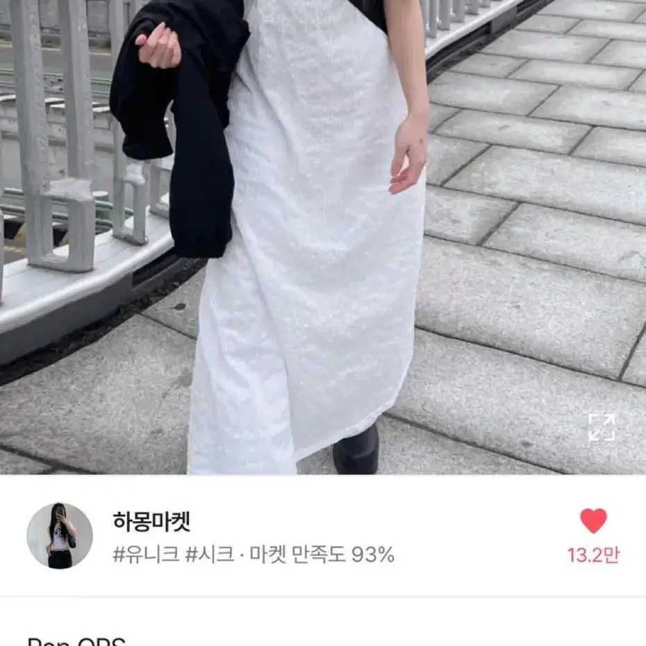 에이블리 하몽마켓 원피스