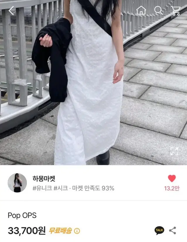 에이블리 하몽마켓 원피스