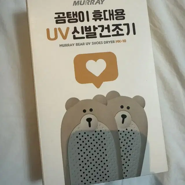 휴대용 UV 신발건조기