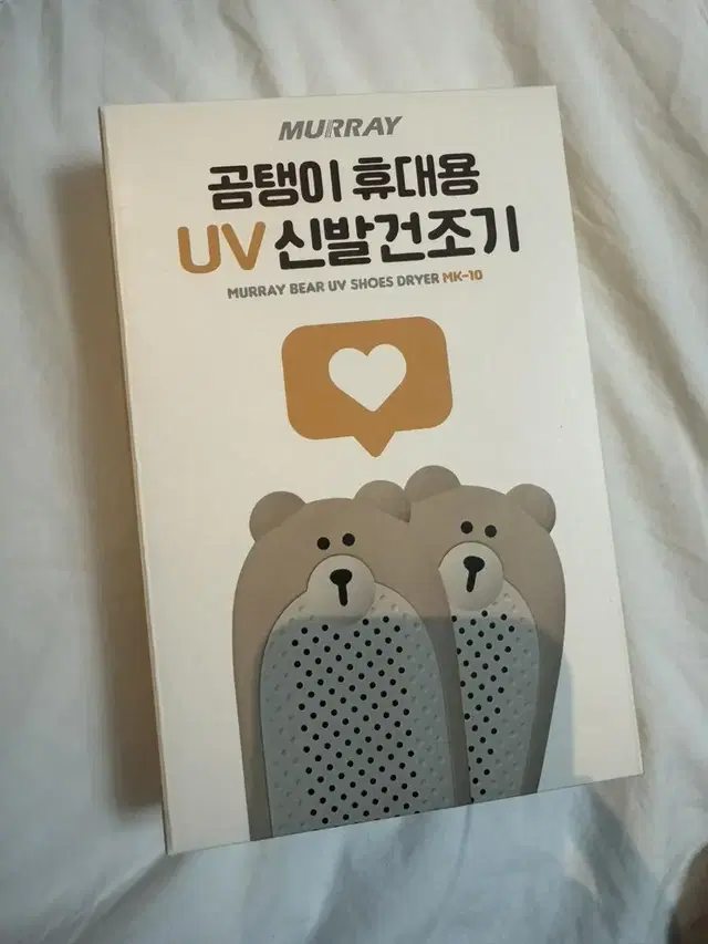 휴대용 UV 신발건조기