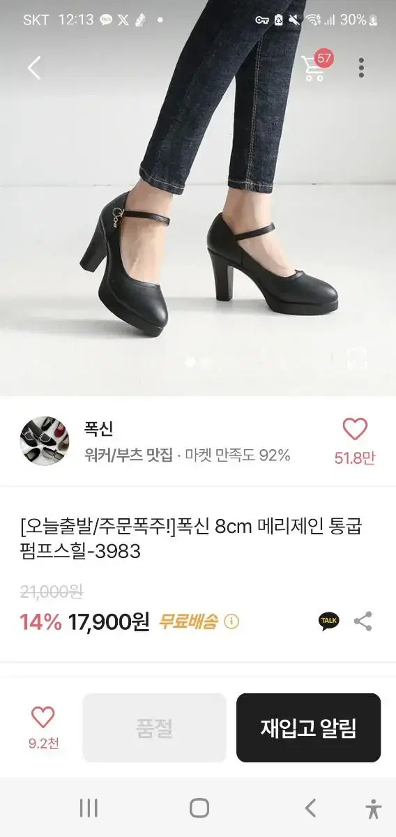 에이블리 구두 검은구두