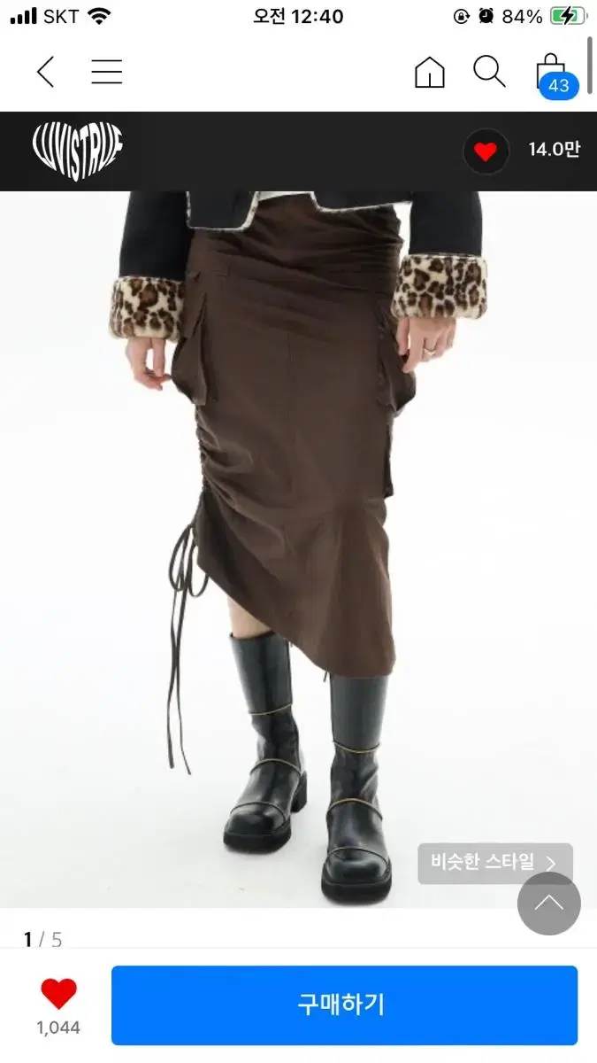 러브이즈트루 VL CARGO SKIRT(BROWN)