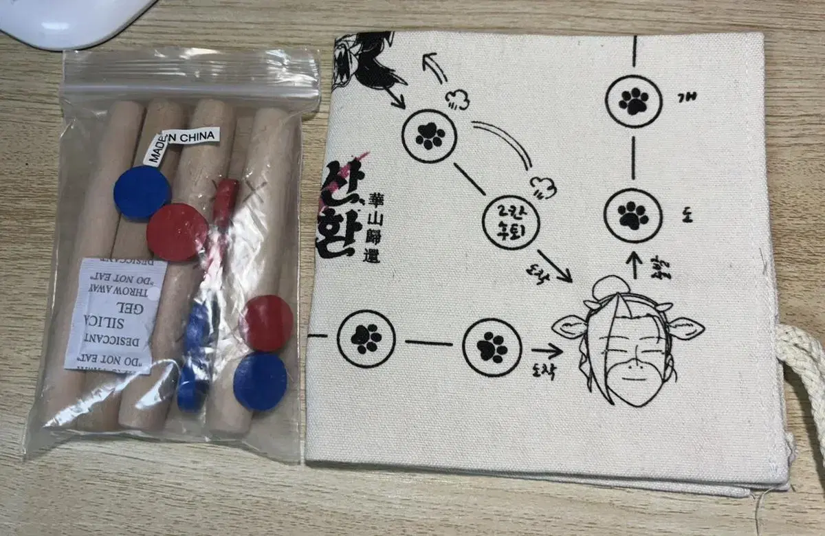 [화산귀환] 공식 단행본 특전 윳놀이 세트