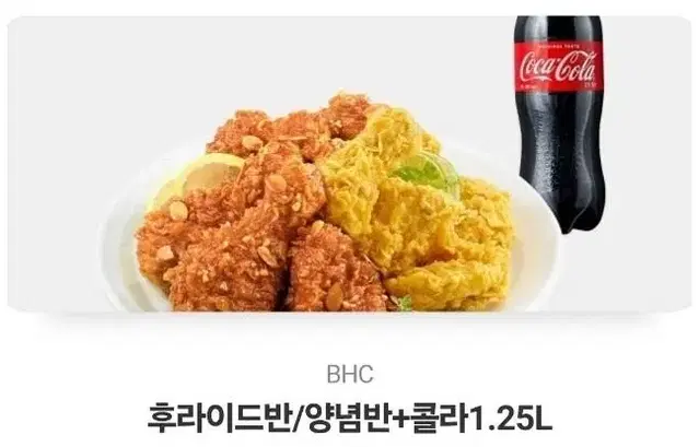 bhc 치킨 후라이드 양념반+콜라1.25