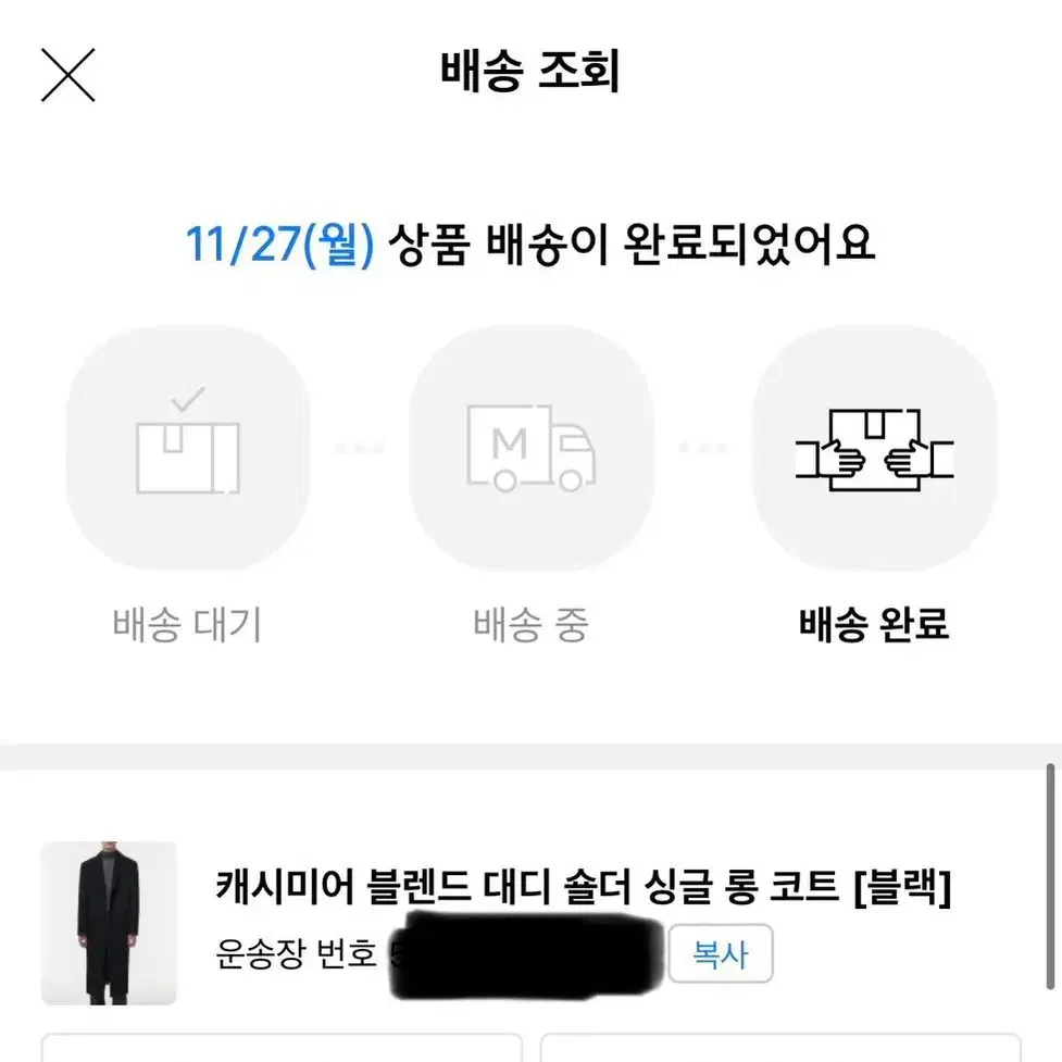 무신사 캐시미어 블렌드 대디 숄더 싱글 롱 코트 [블랙]