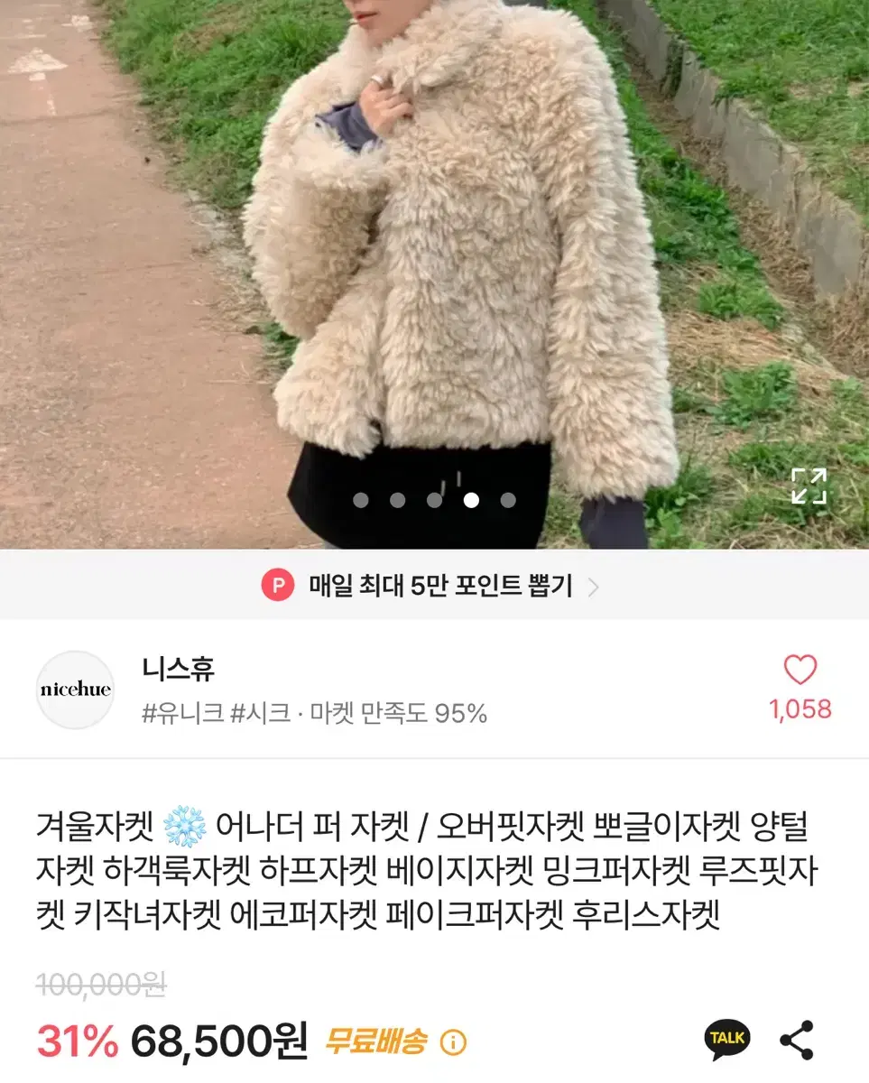 푸들퍼자켓 뽀글이자켓 양털자켓 에코퍼자켓 페이크퍼자켓 갈색퍼자켓