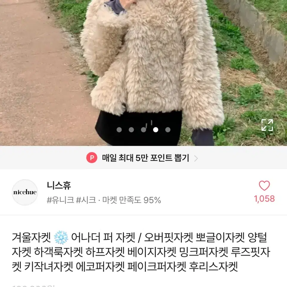 푸들퍼자켓 뽀글이자켓 양털자켓 에코퍼자켓 페이크퍼자켓 갈색퍼자켓