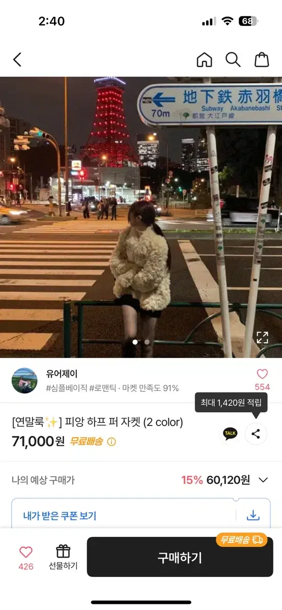 푸들퍼자켓 뽀글이자켓 양털자켓 에코퍼자켓 페이크퍼자켓 갈색퍼자켓