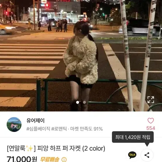 푸들퍼자켓 뽀글이자켓 양털자켓 에코퍼자켓 페이크퍼자켓 갈색퍼자켓