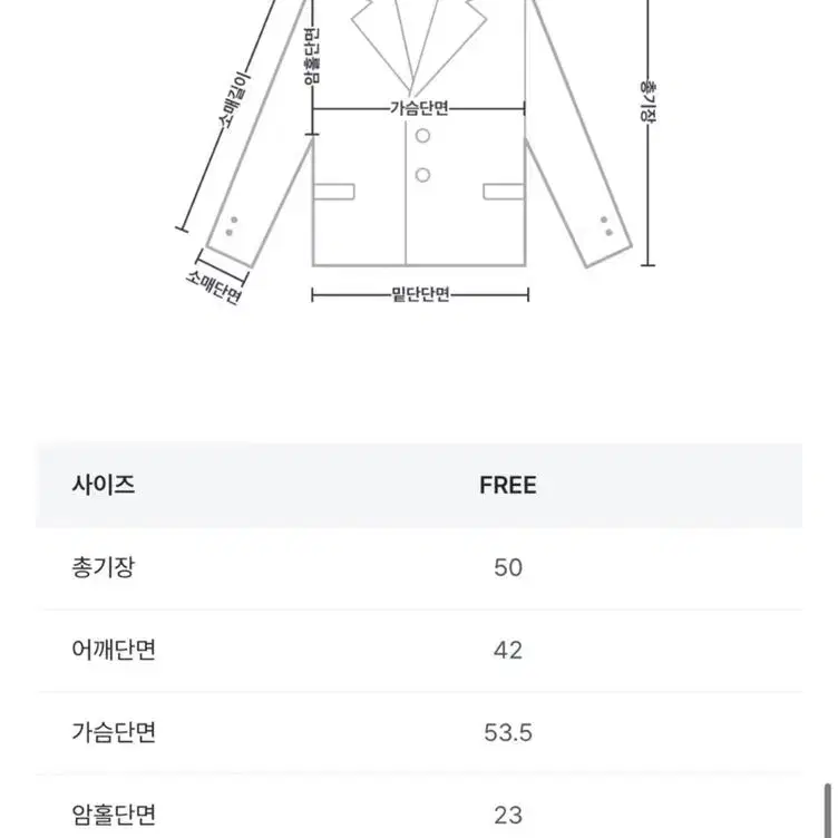 애즈온 라이더 자켓