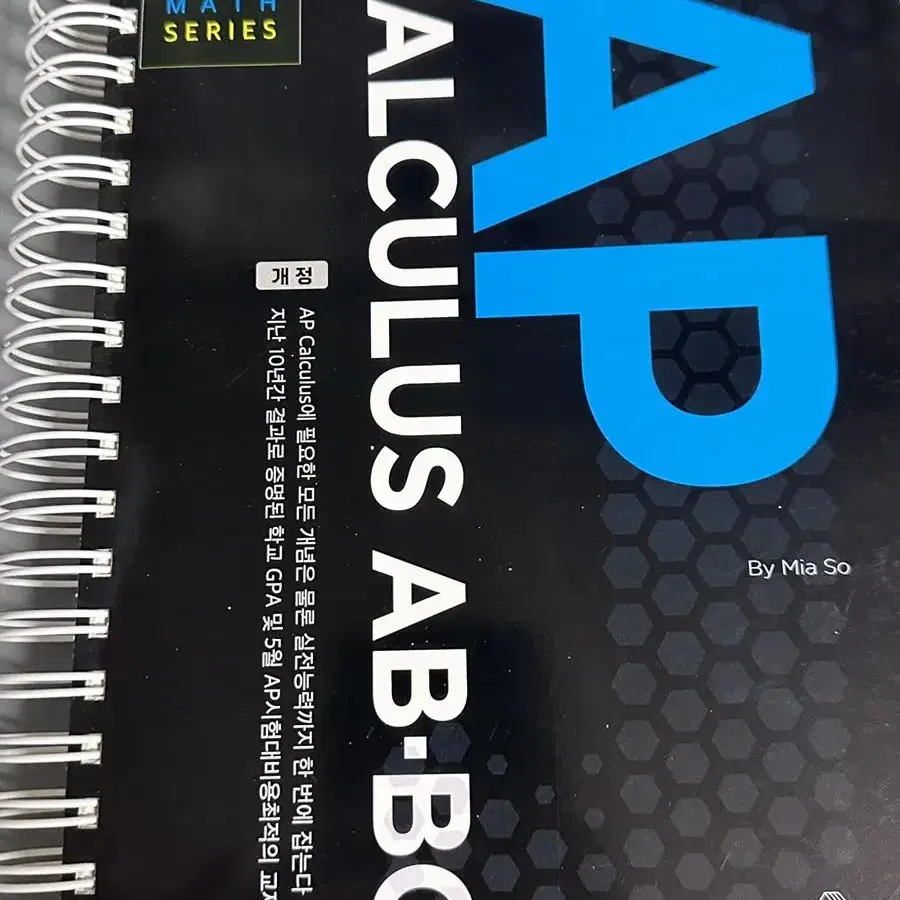 AP CALCULUS AB-BC