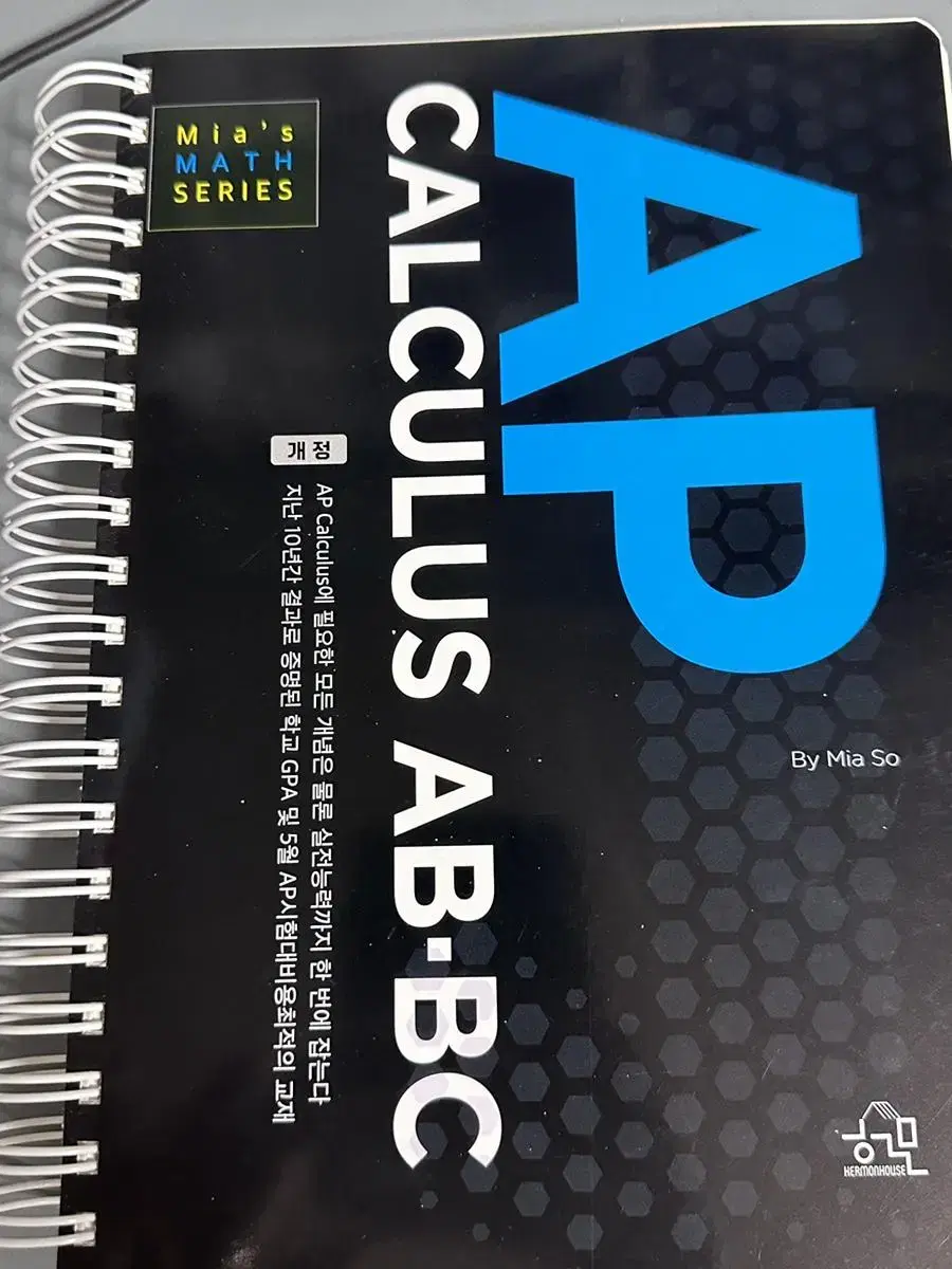 AP CALCULUS AB-BC