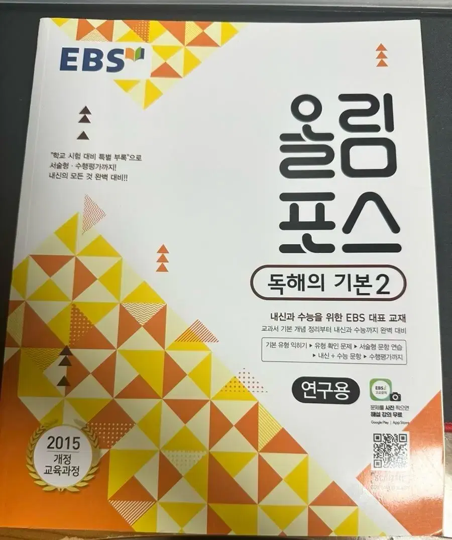 올림포스 독해의 기본2