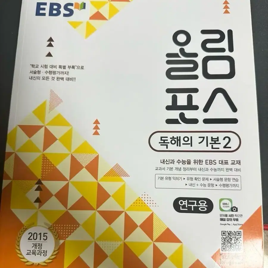 올림포스 독해의 기본2