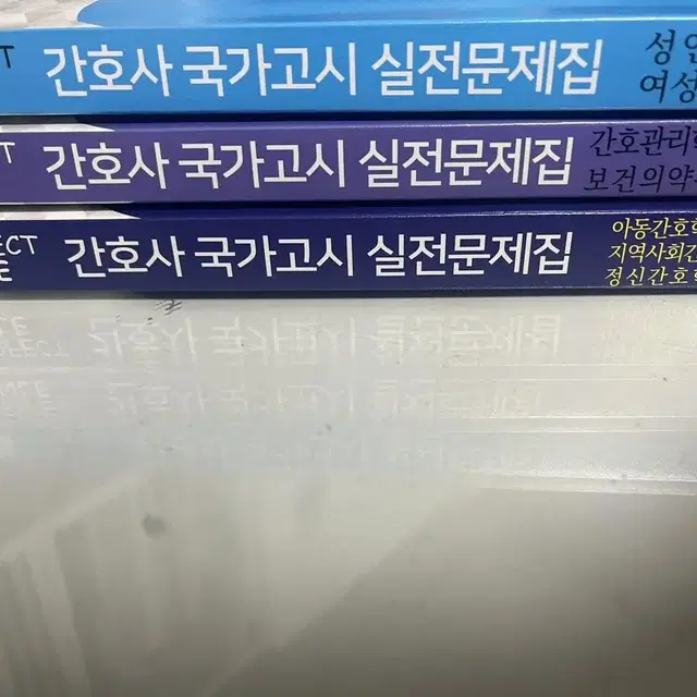 에듀퍼스트 간호사 국가고시 문제집 파남보