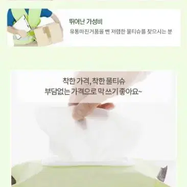 4월23일단하루타임초특가꿈토리아기물티슈100매X20팩11900원