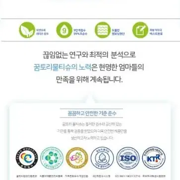 4월23일단하루타임초특가꿈토리아기물티슈100매X20팩11900원