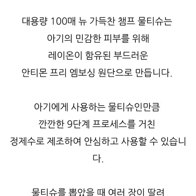 4월23일단하루타임초특가꿈토리아기물티슈100매X20팩11900원