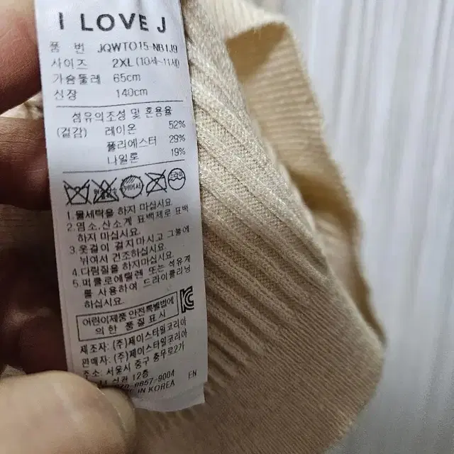 아이러브제이 골지티 2xl 140호