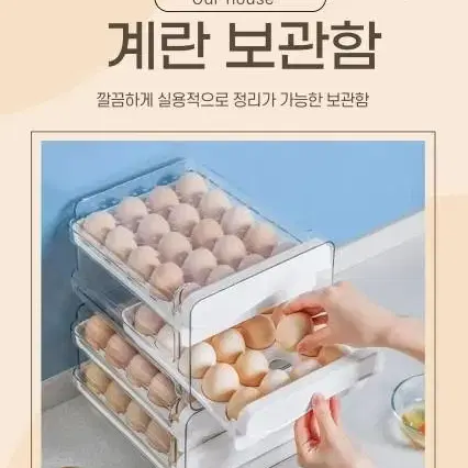 계란달걀 에그홀더 서랍식 정리트레이 2단보관