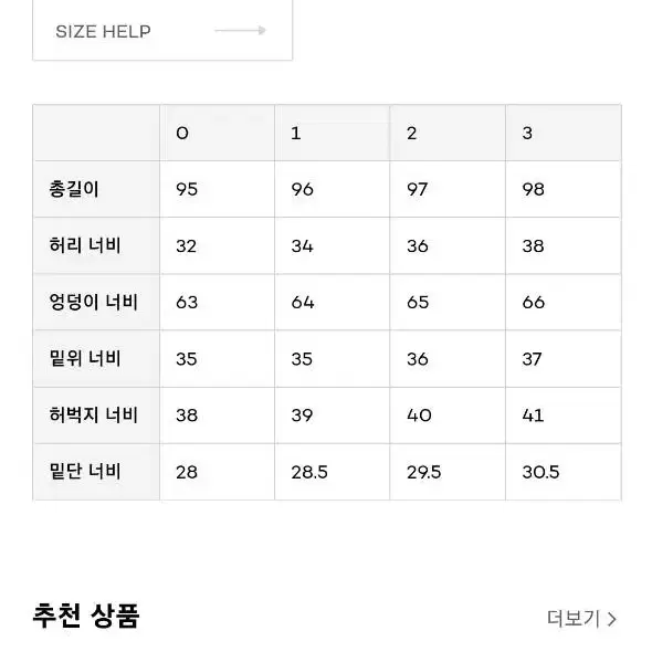 퍼렌 커브드 팬츠 네이비 1사이즈