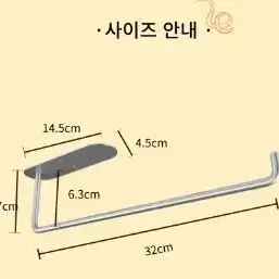 키친타올접착식걸이 무타공스탠