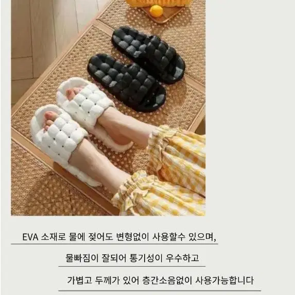 푹신한욕실화 퀄팅 미끄럼방지 발편한 슬리퍼 실내화