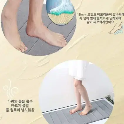 욕실발매트 발판매트 싱크대 거실용 미끄럼방지 규조토 메모리폼