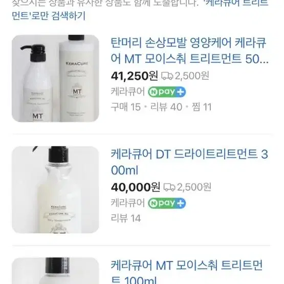 케라큐어 트리트먼트100ml