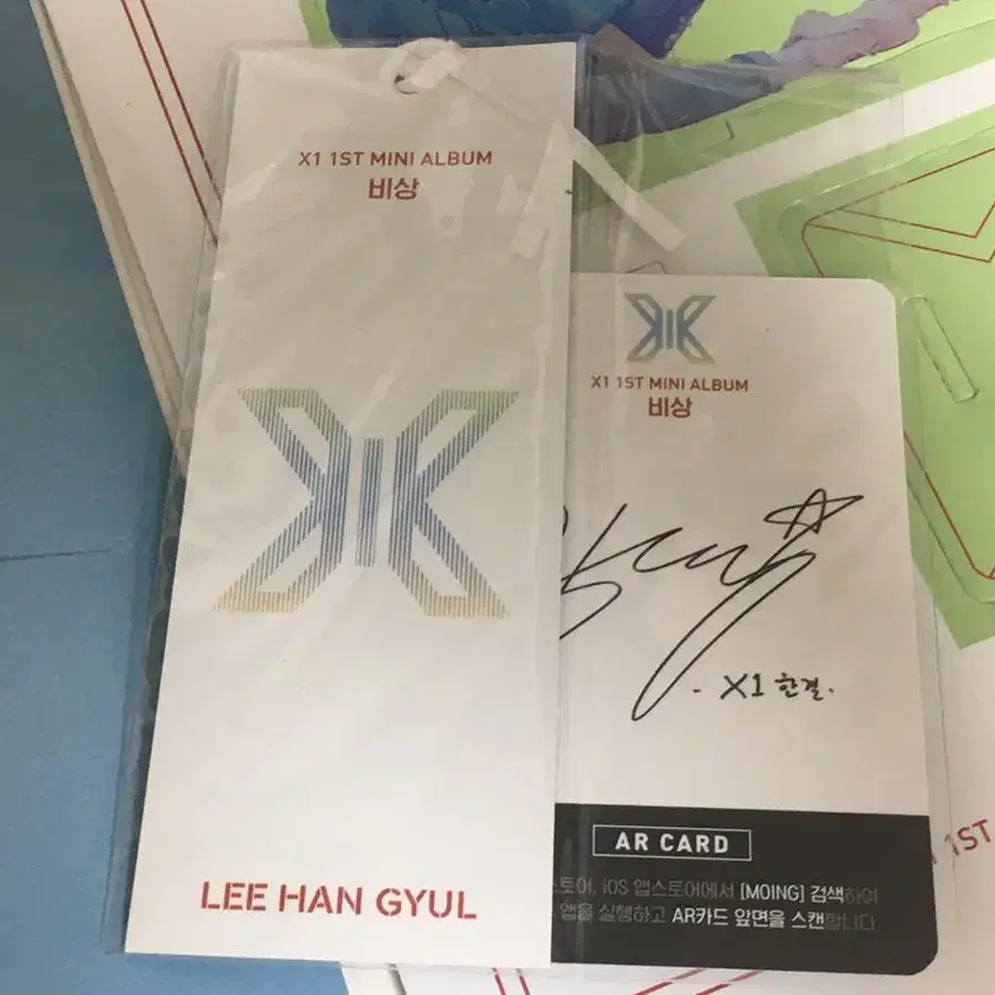 엑스원 이한결 풀셋 앨범 양도