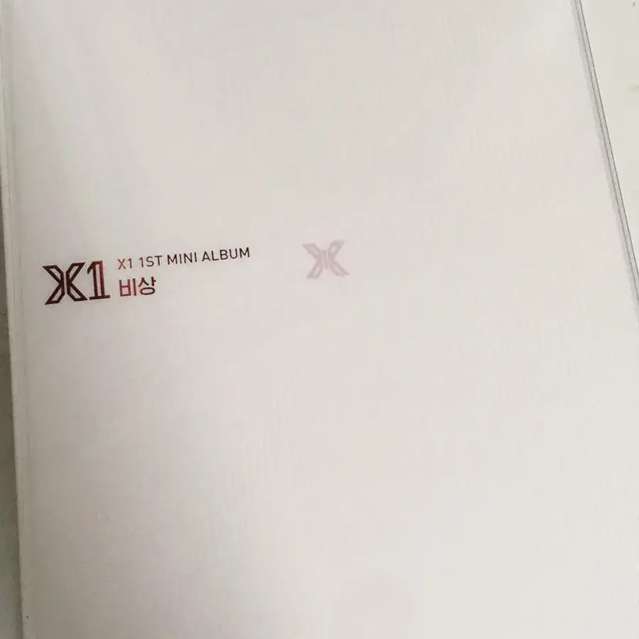 엑스원 이한결 풀셋 앨범 양도