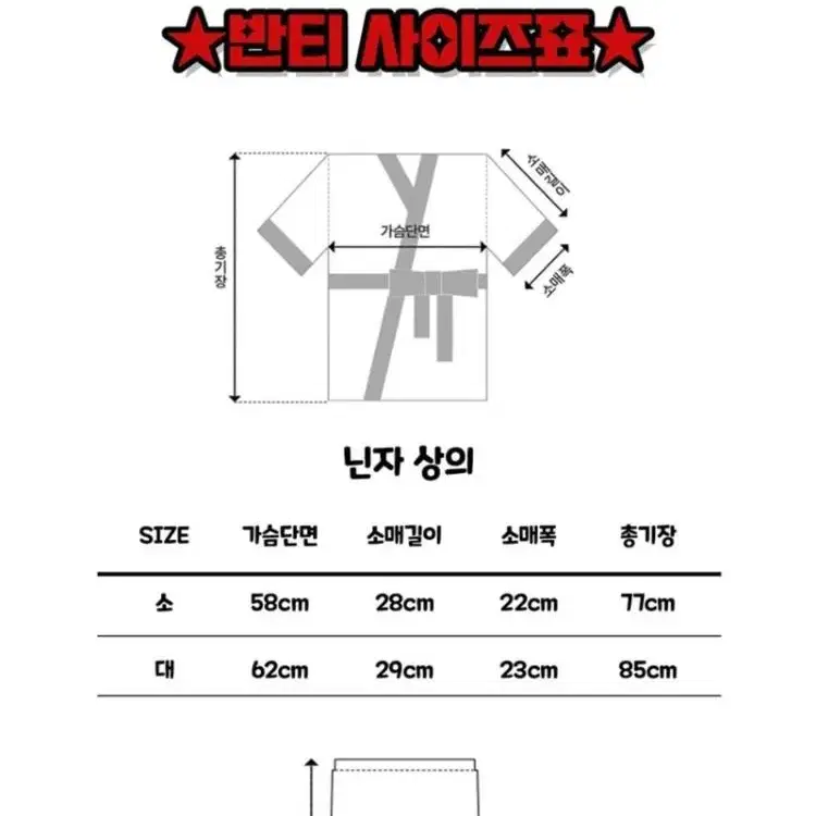 닌자 코스프레(풀세트)/ 야쿠자 코스프레(상의)